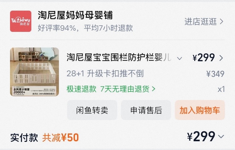 Listing